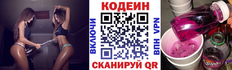 Codein Purple Drank  Боровск 