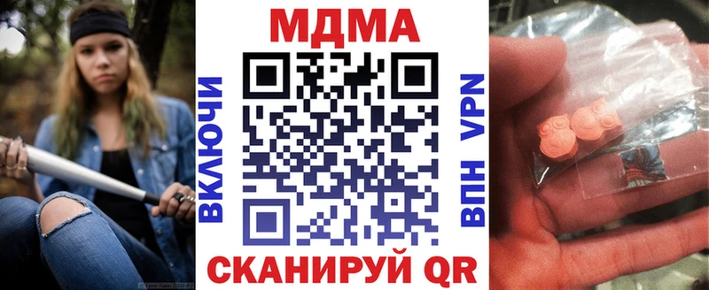 где найти наркотики  Боровск  ссылка на мегу tor  МДМА Molly 