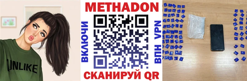 цены наркотик  Боровск  Метадон белоснежный 